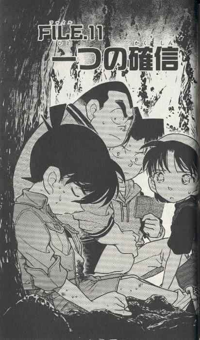 Detective Conan chapter 253 page 1