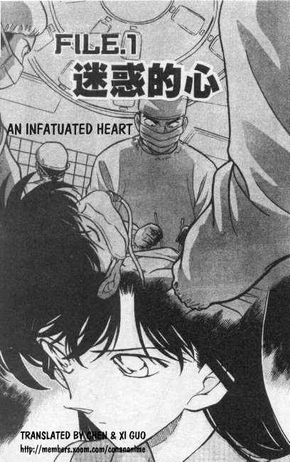 Detective Conan chapter 254 page 1