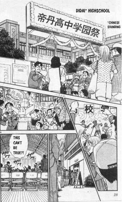 Detective Conan chapter 255 page 6