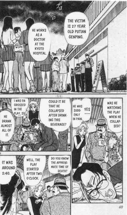 Detective Conan chapter 256 page 2