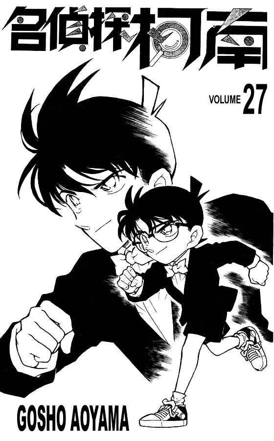 Detective Conan chapter 264 page 1