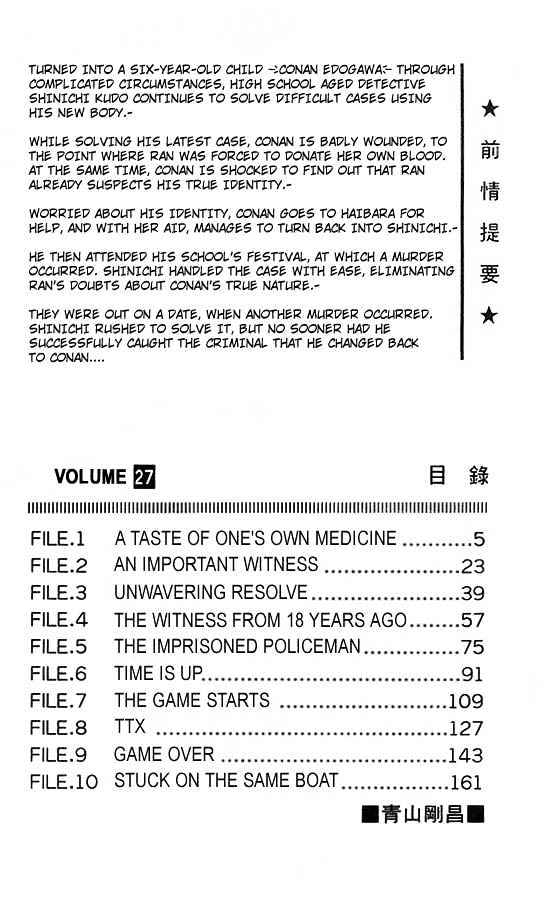 Detective Conan chapter 264 page 2