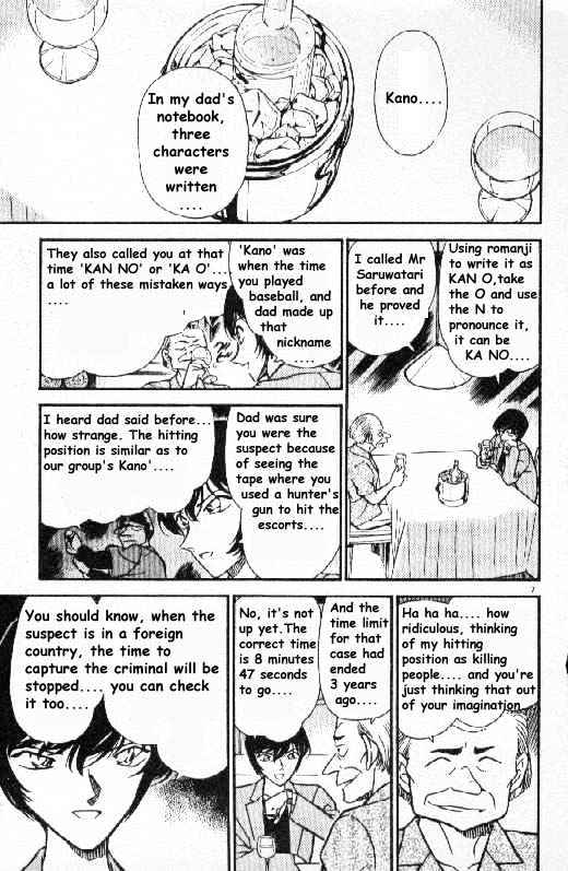 Detective Conan chapter 269 page 7
