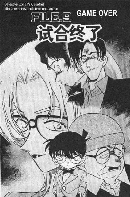 Detective Conan chapter 272 page 1