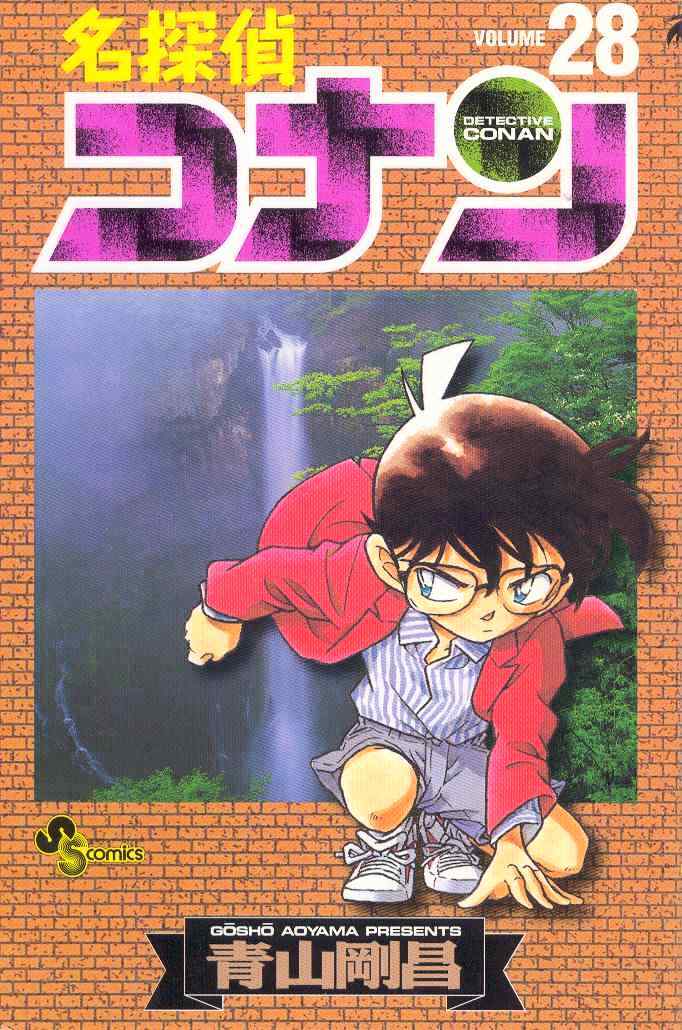 Detective Conan chapter 274 page 1