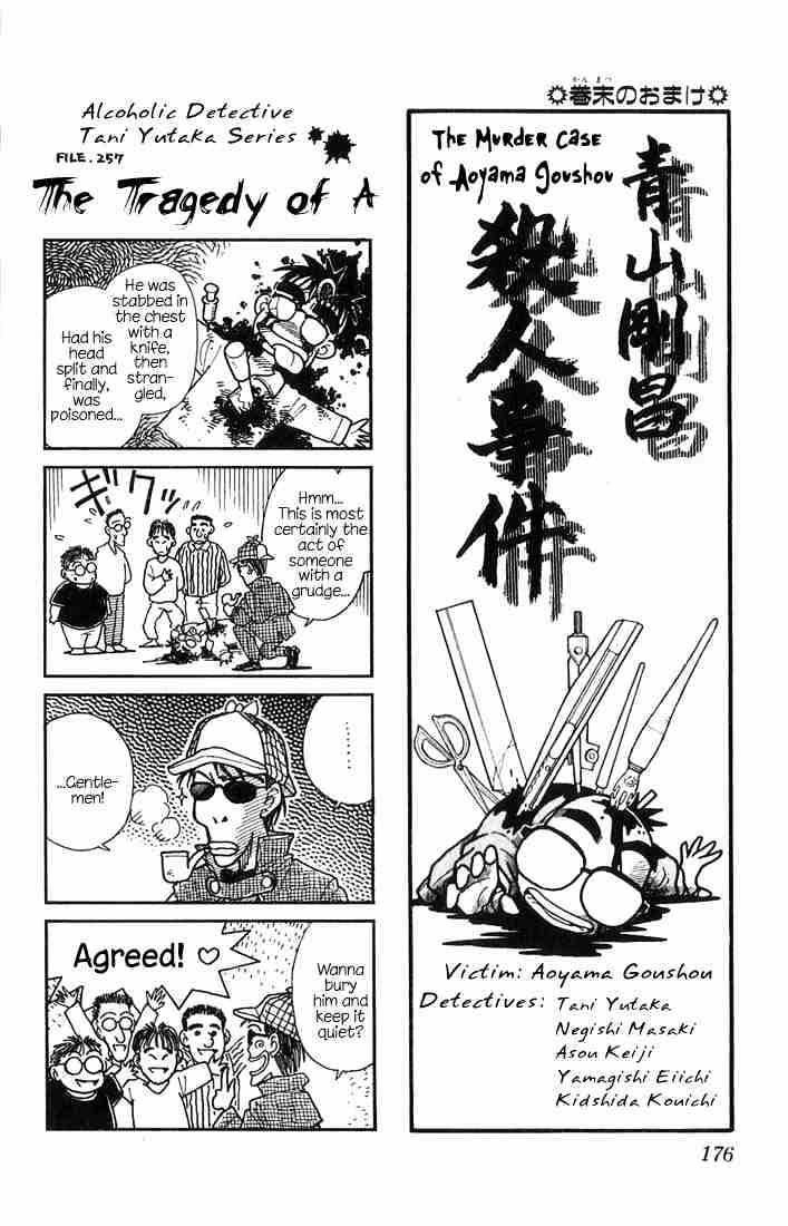 Detective Conan chapter 29 page 17