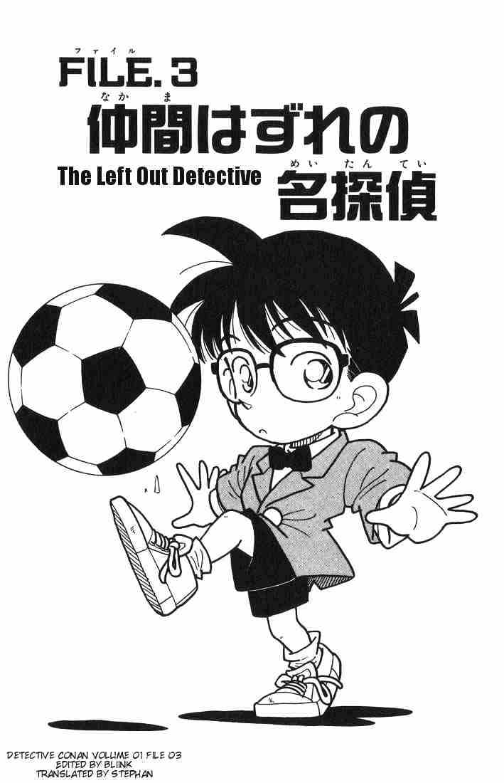 Detective Conan chapter 3 page 1