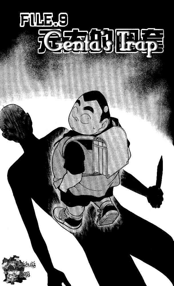 Detective Conan chapter 304 page 1