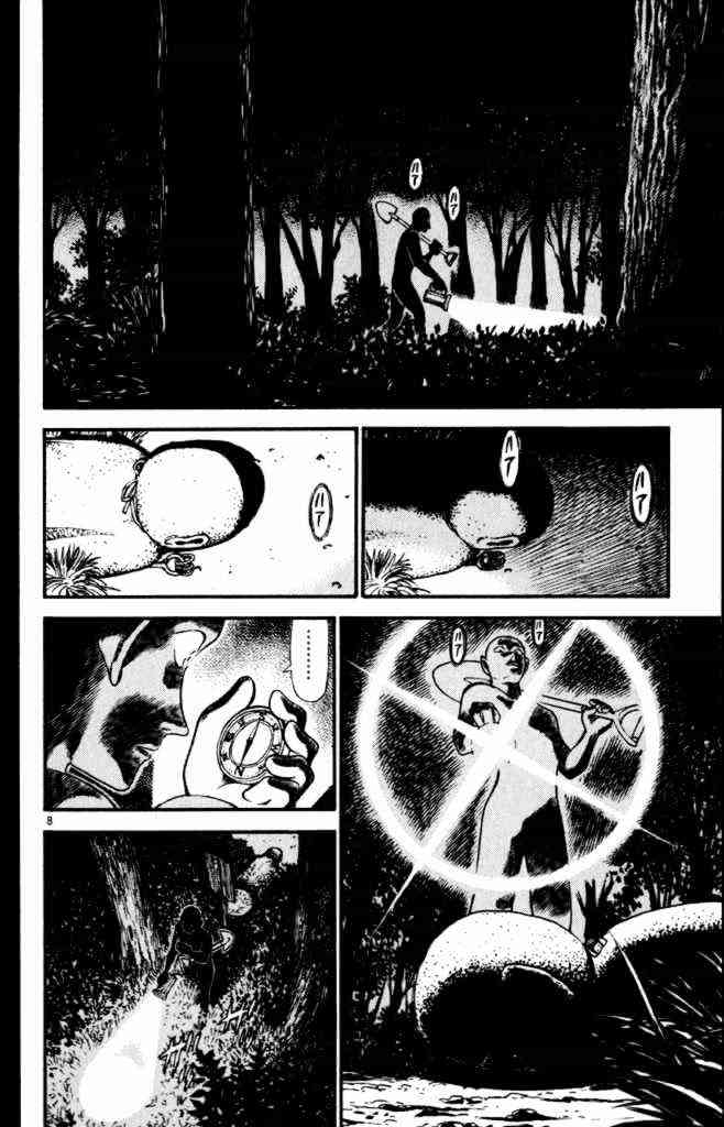 Detective Conan chapter 310 page 8