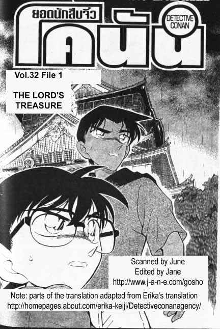 Detective Conan chapter 318 page 1