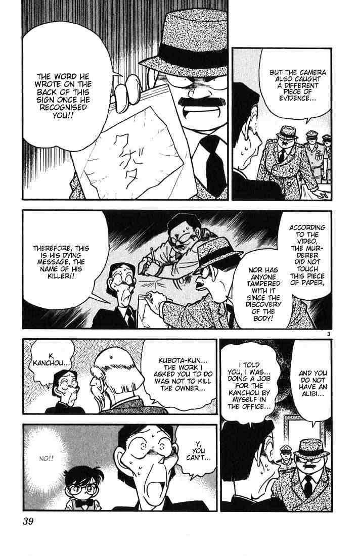 Detective Conan chapter 32 page 3