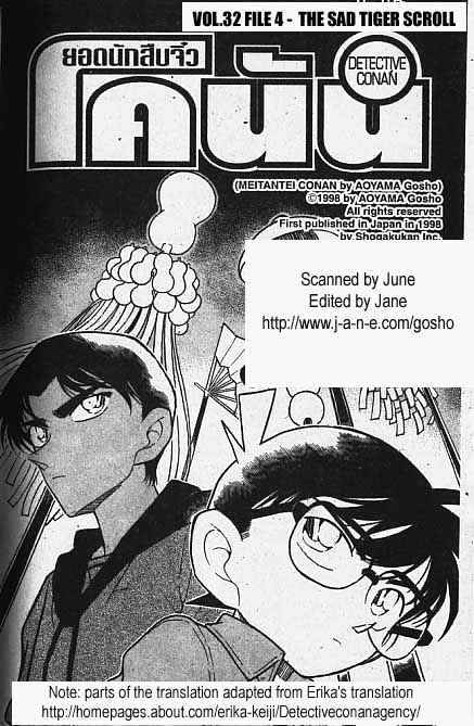 Detective Conan chapter 321 page 1