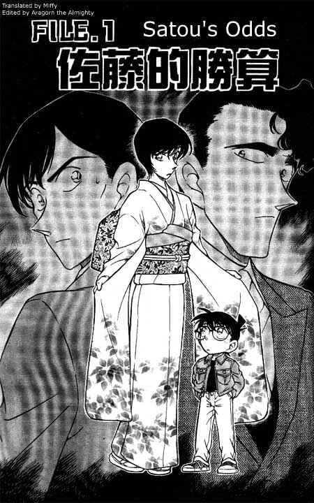 Detective Conan chapter 329 page 1
