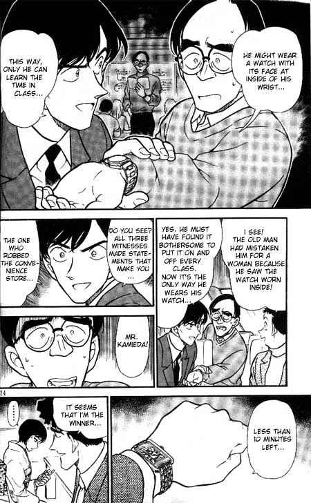 Detective Conan chapter 330 page 6