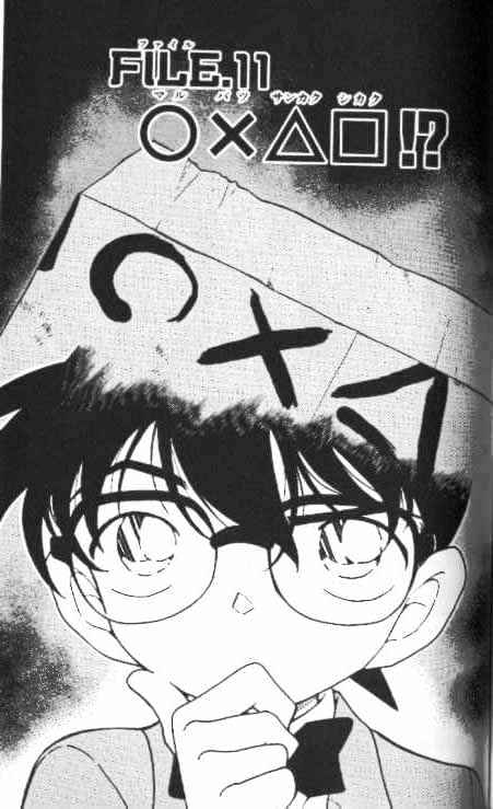 Detective Conan chapter 339 page 1
