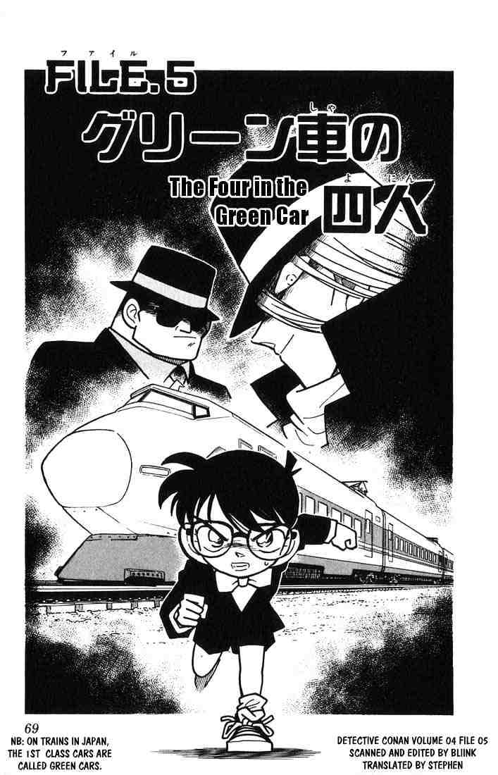Detective Conan chapter 34 page 1