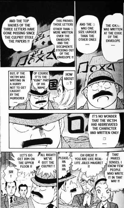 Detective Conan chapter 340 page 7