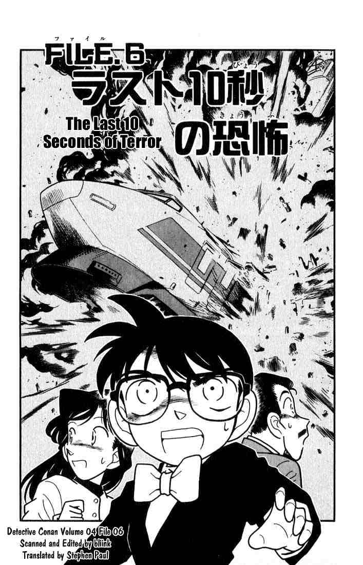 Detective Conan chapter 35 page 1