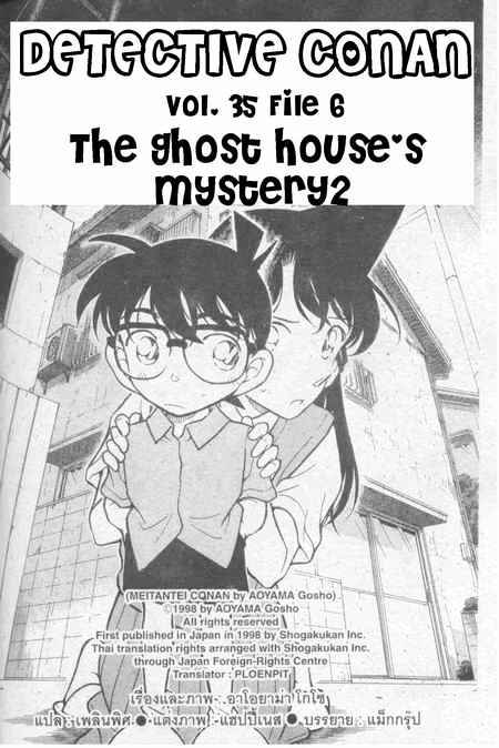Detective Conan chapter 356 page 1