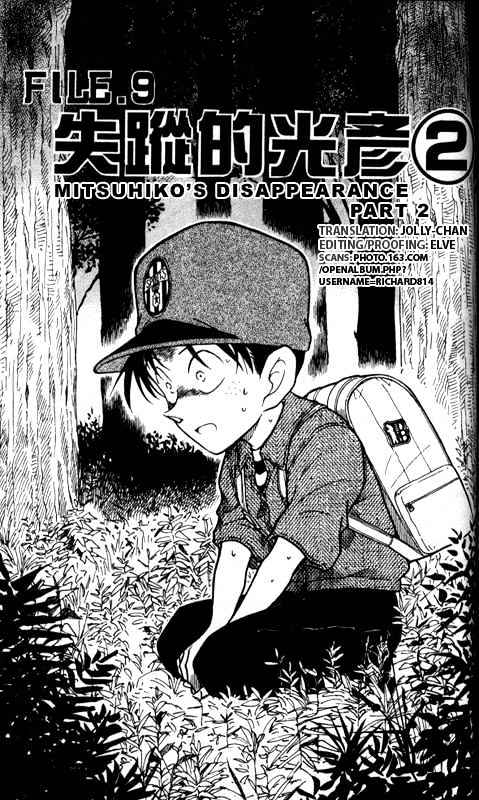 Detective Conan chapter 359 page 1