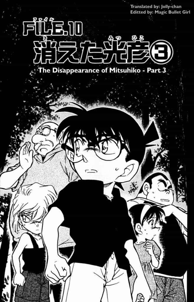 Detective Conan chapter 360 page 1