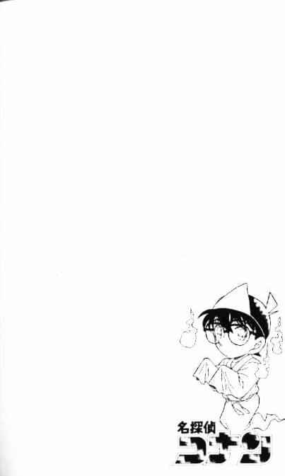 Detective Conan chapter 361 page 3