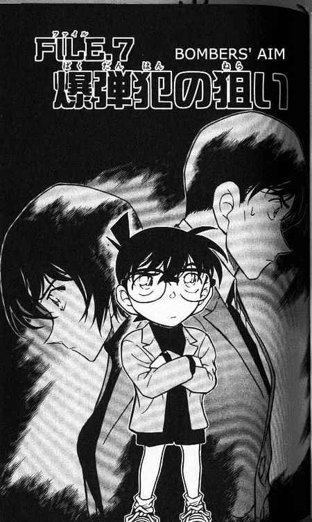 Detective Conan chapter 368 page 1