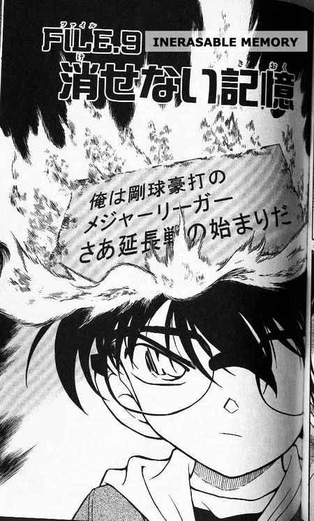 Detective Conan chapter 370 page 1