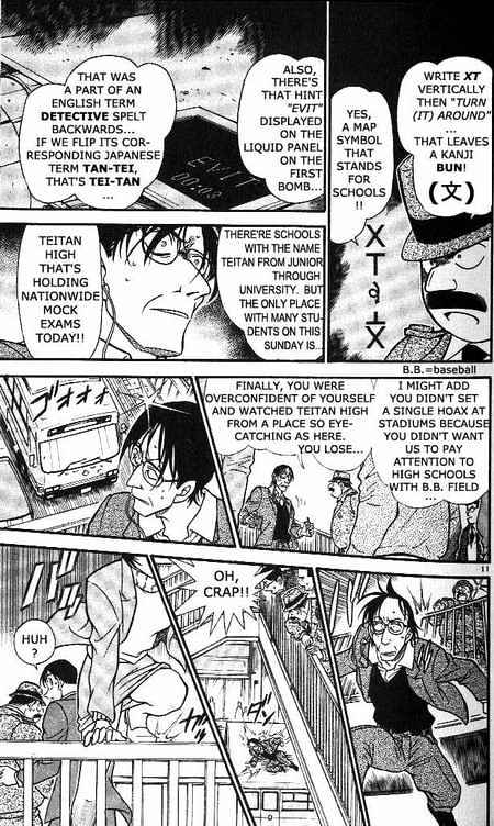Detective Conan chapter 373 page 11