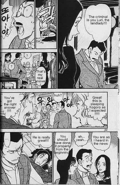 Detective Conan chapter 374 page 12