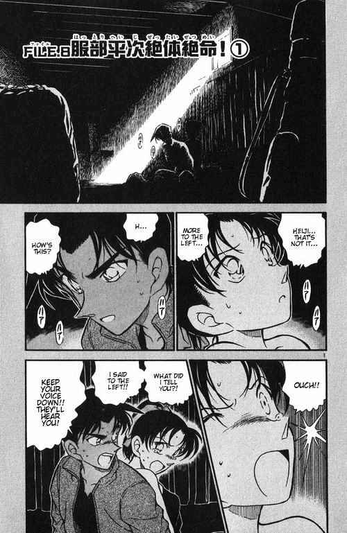 Detective Conan chapter 390 page 1