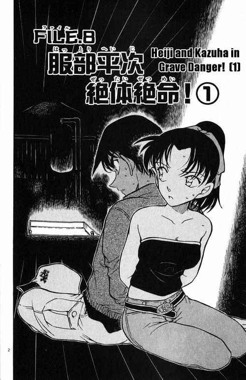 Detective Conan chapter 390 page 2