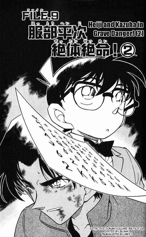 Detective Conan chapter 391 page 1