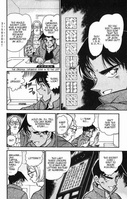 Detective Conan chapter 392 page 12