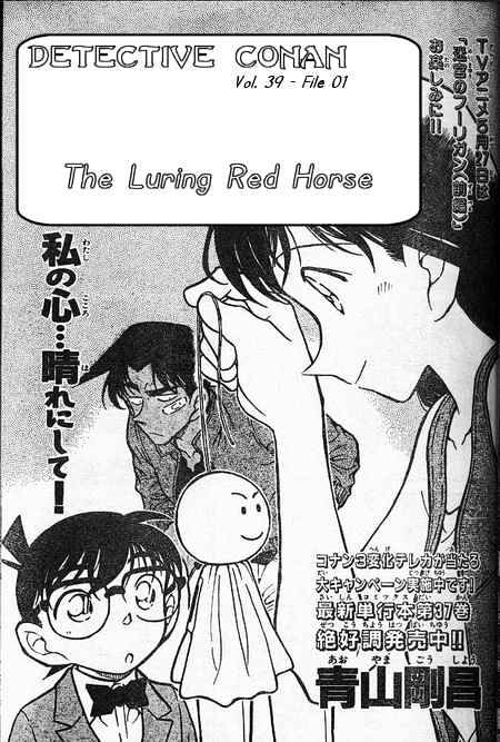 Detective Conan chapter 393 page 1