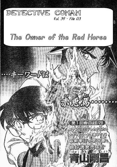 Detective Conan chapter 395 page 1