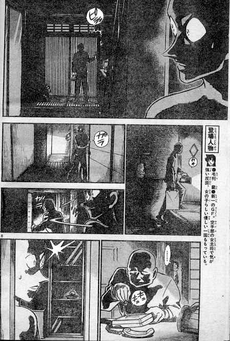 Detective Conan chapter 397 page 6