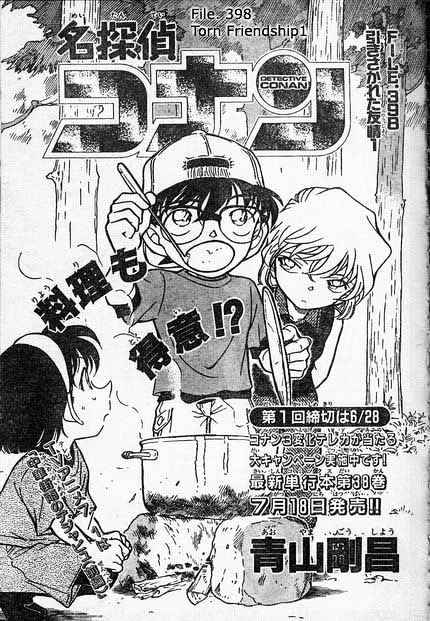 Detective Conan chapter 398 page 1