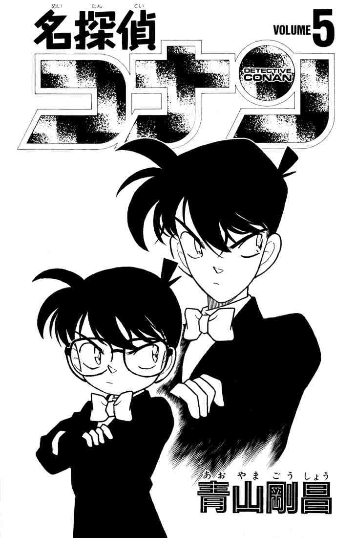 Detective Conan chapter 40 page 1