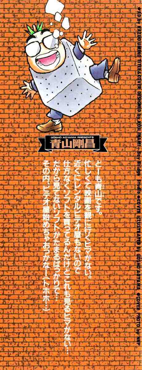 Detective Conan chapter 40 page 21