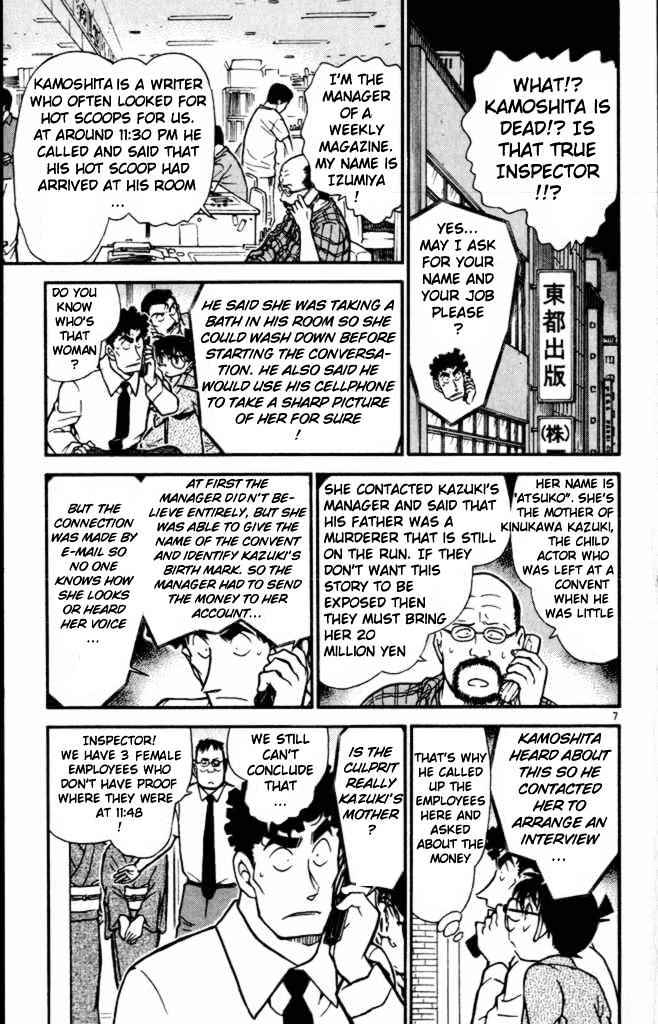 Detective Conan chapter 402 page 7