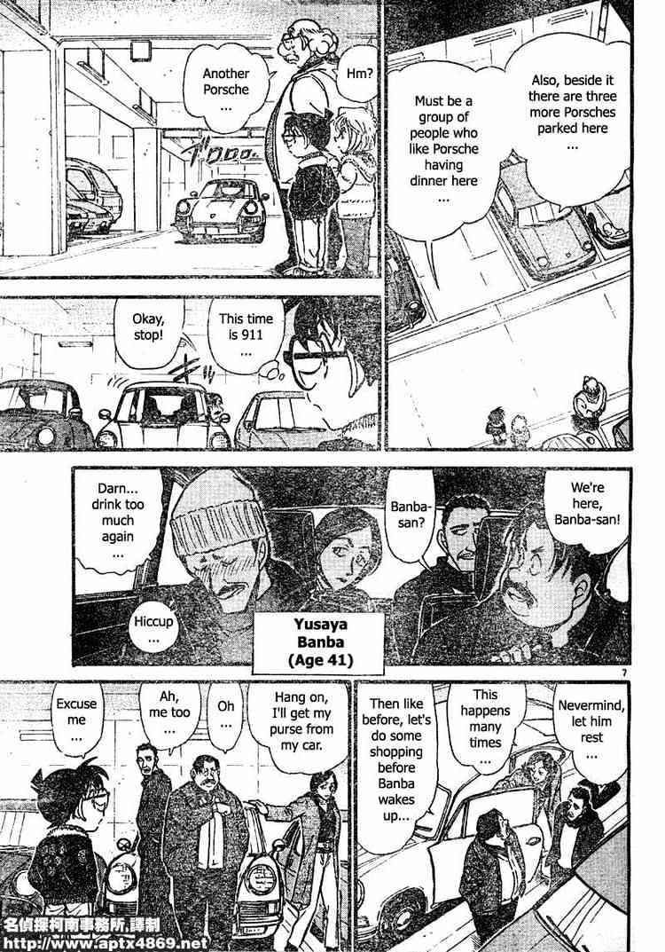 Detective Conan chapter 420 page 7