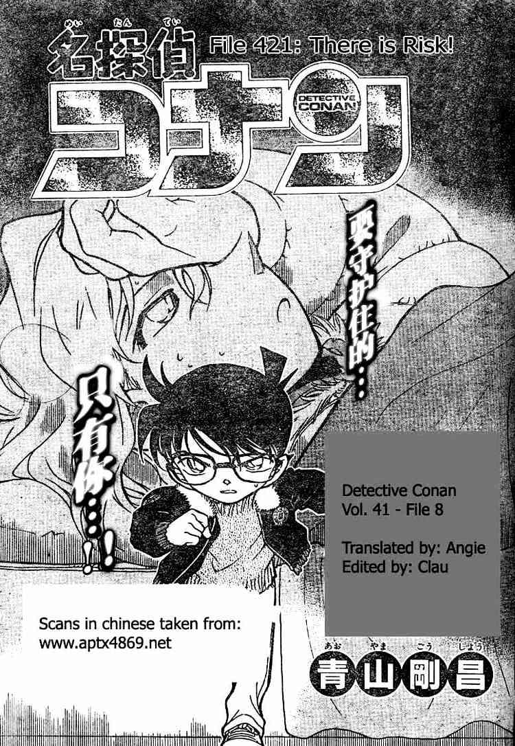 Detective Conan chapter 421 page 1