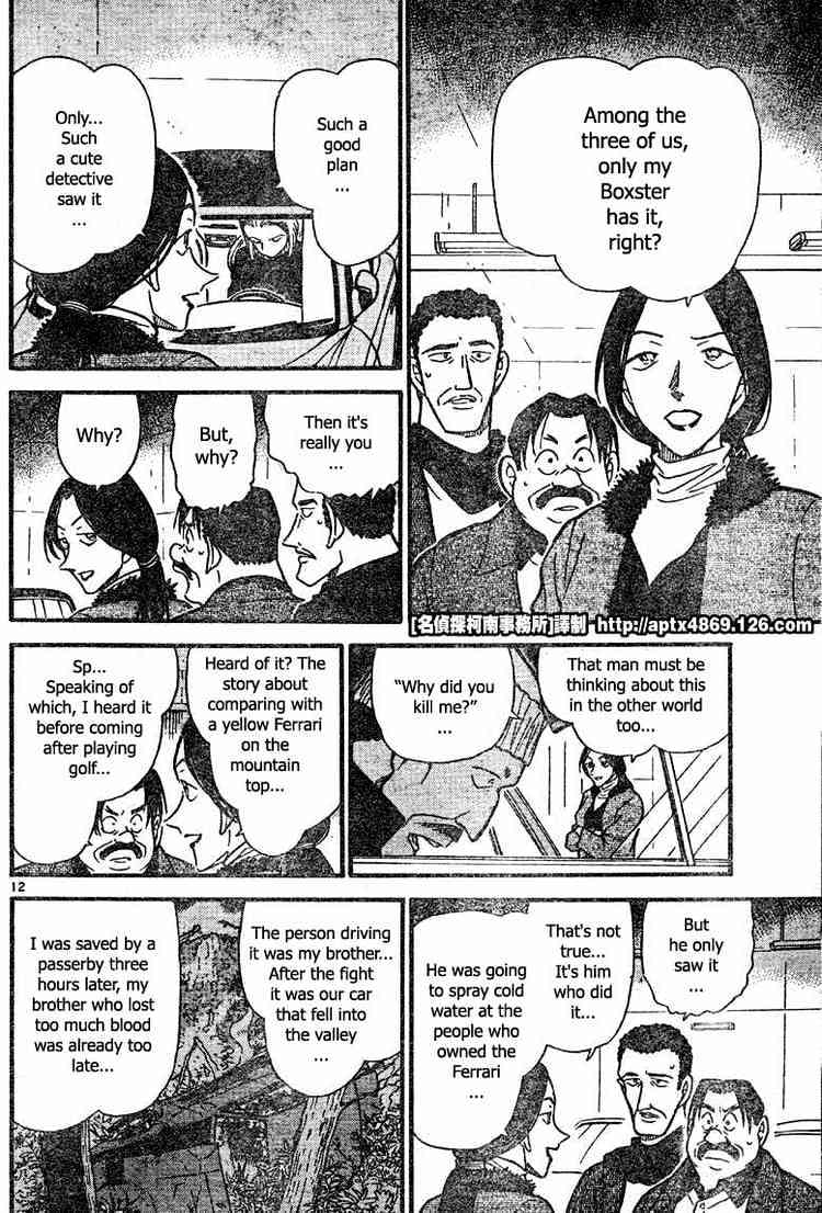 Detective Conan chapter 422 page 12