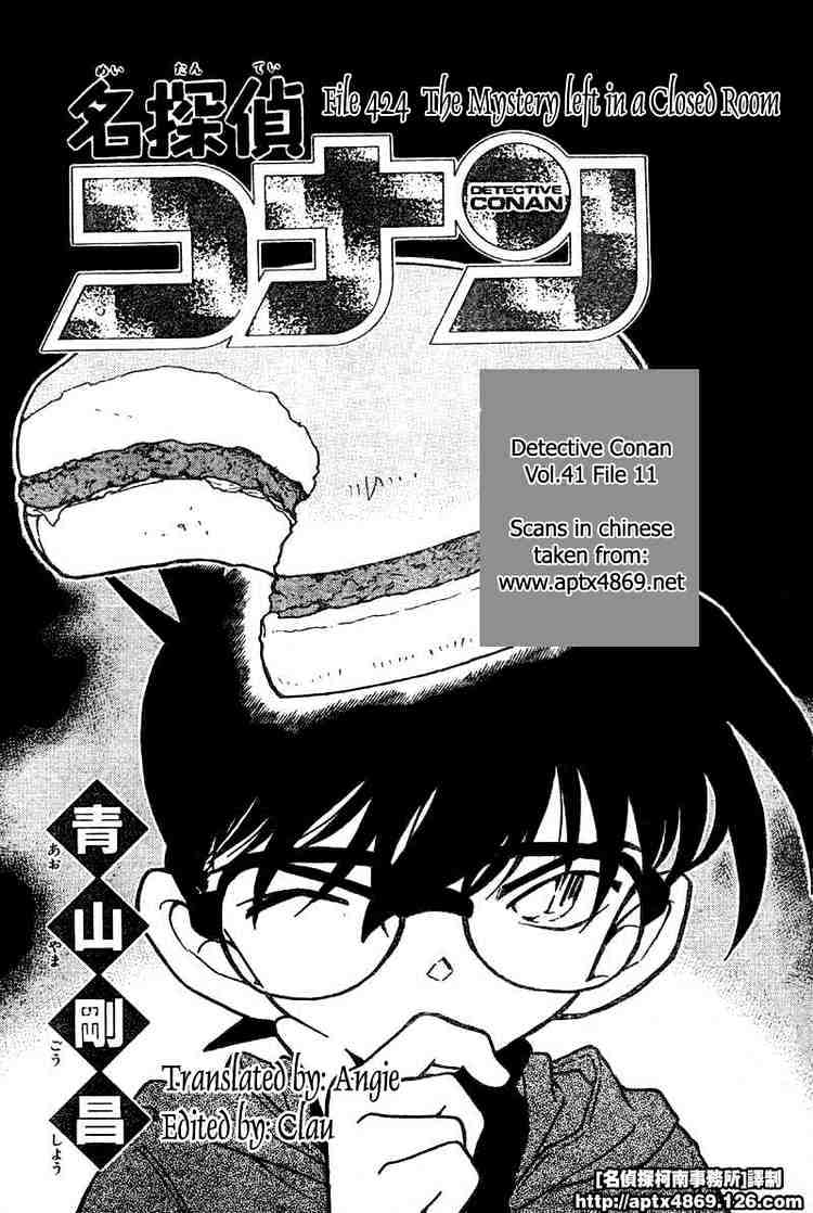 Detective Conan chapter 424 page 1