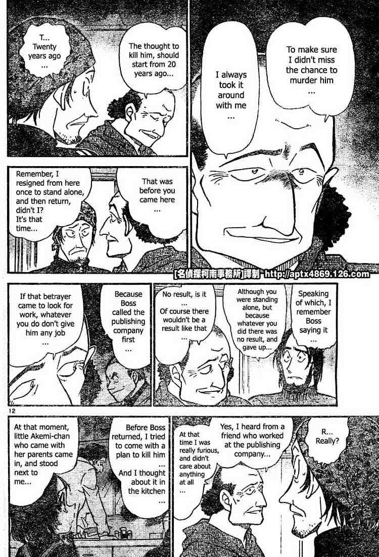 Detective Conan chapter 425 page 12