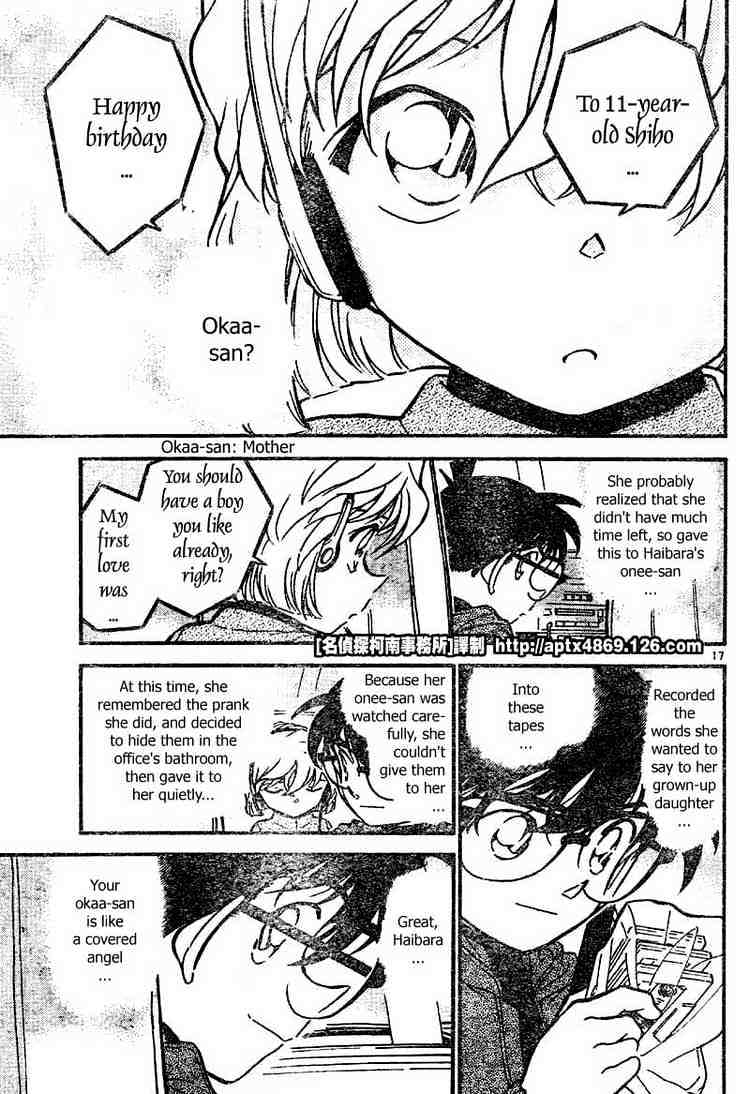 Detective Conan chapter 425 page 17