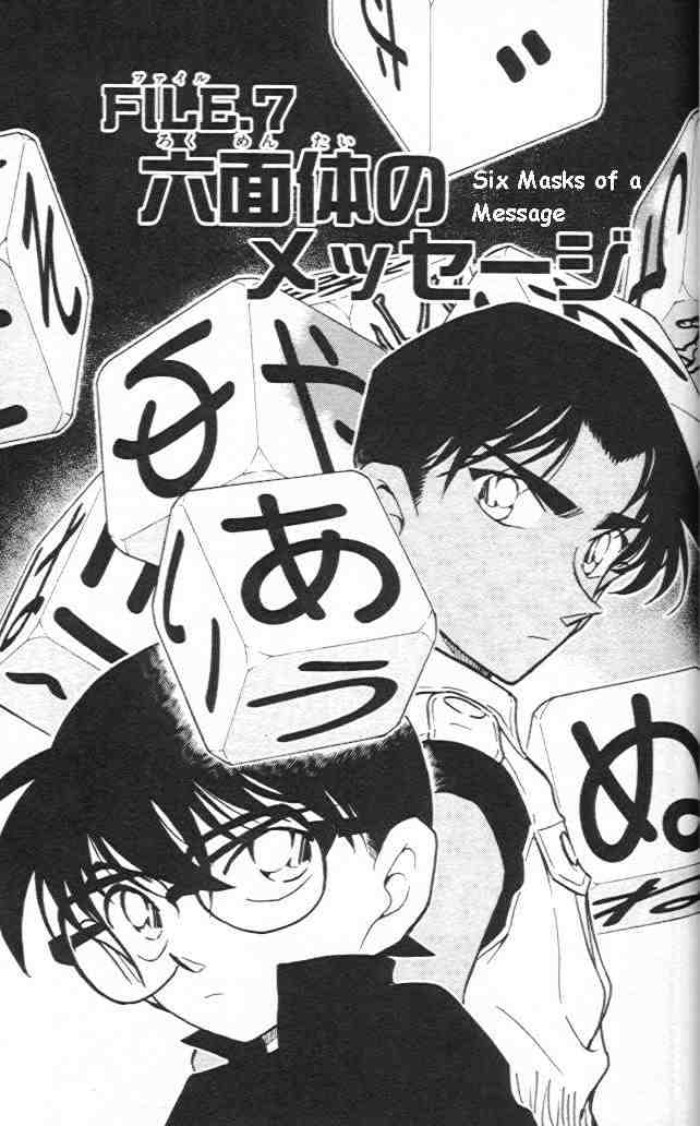 Detective Conan chapter 442 page 1