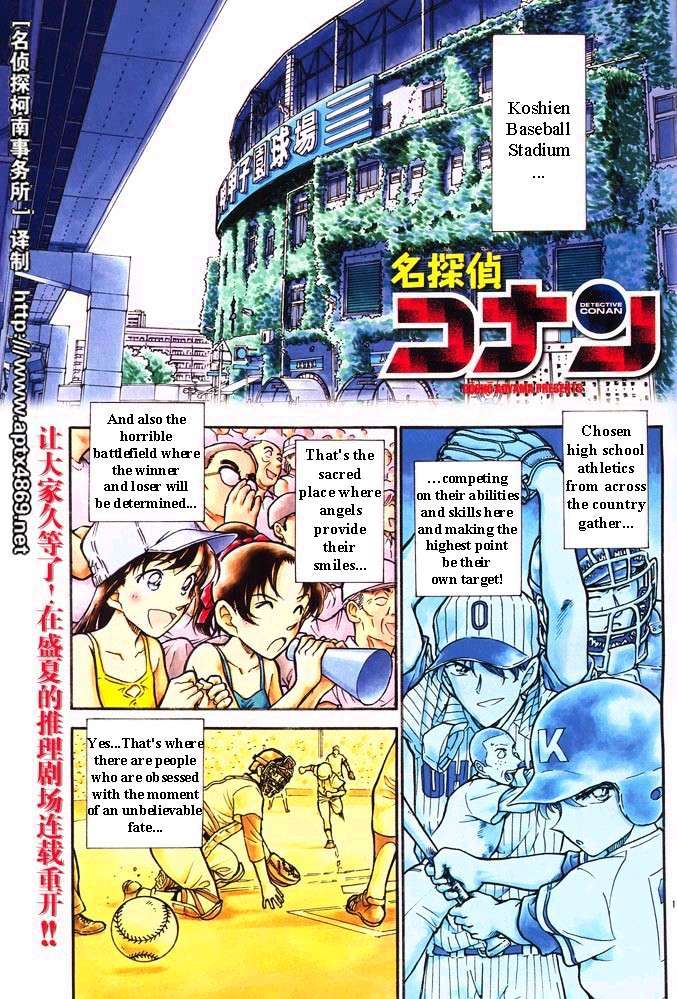 Detective Conan chapter 445 page 1