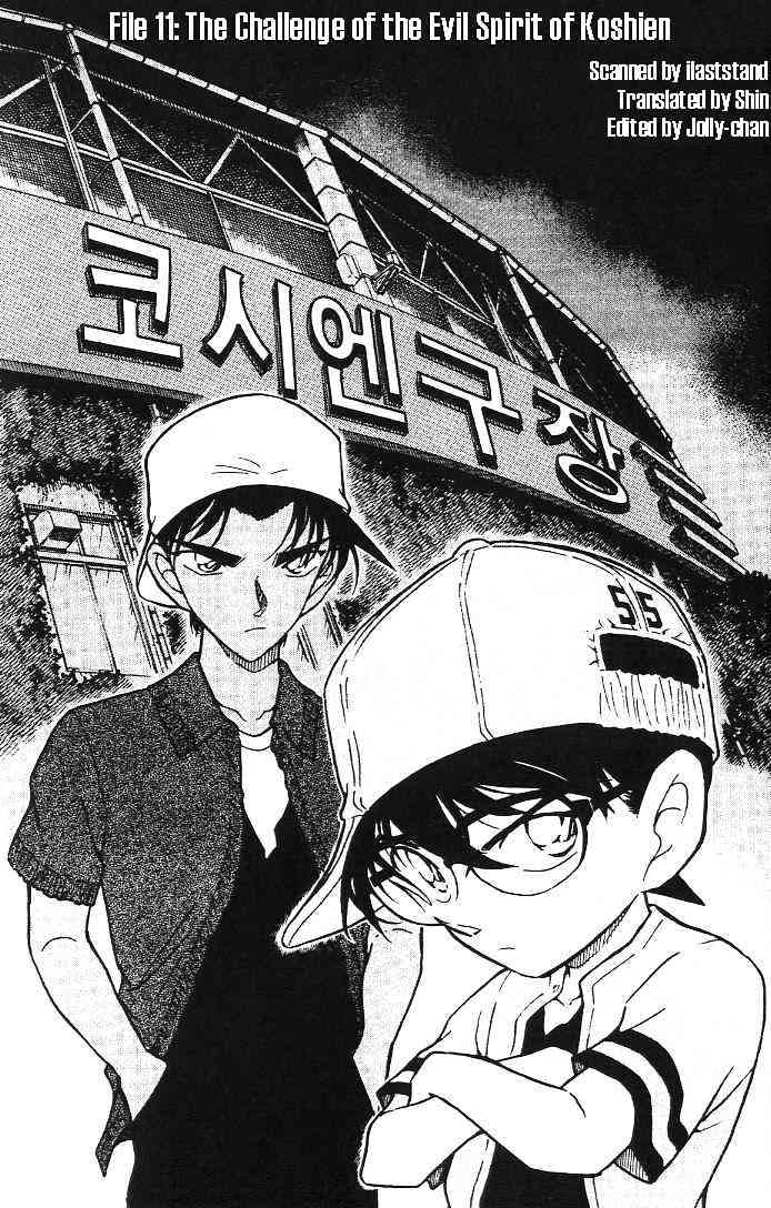 Detective Conan chapter 446 page 1